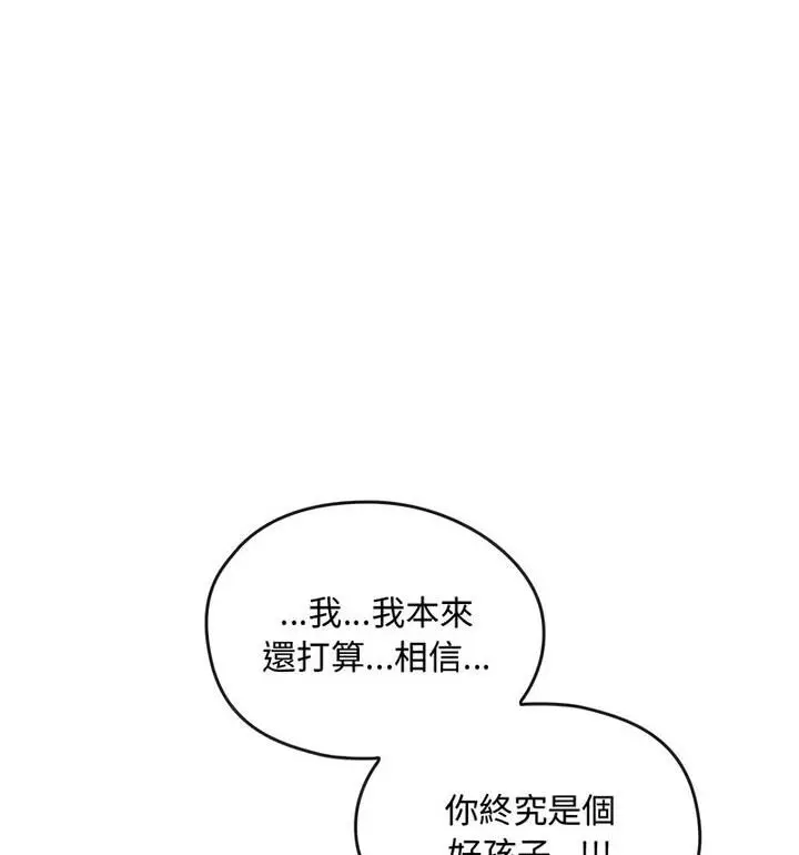 漫画《无法克制的爱/难以克制的欲望》第25话第27张图