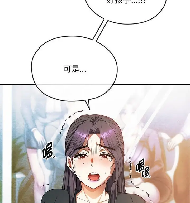 漫画《无法克制的爱/难以克制的欲望》第25话第28张图