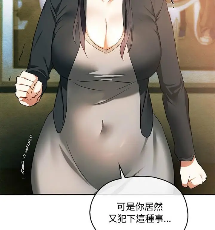 漫画《无法克制的爱/难以克制的欲望》第25话第29张图