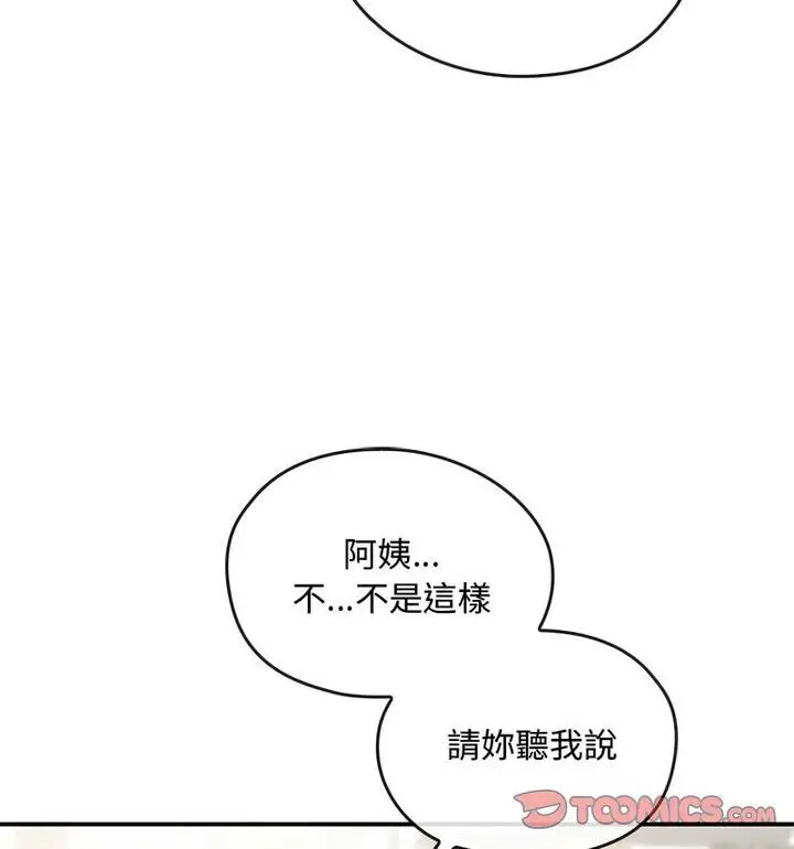 漫画《无法克制的爱/难以克制的欲望》第25话第30张图