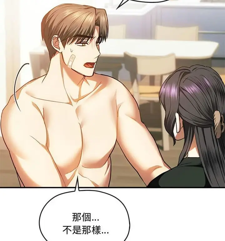 漫画《无法克制的爱/难以克制的欲望》第25话第31张图