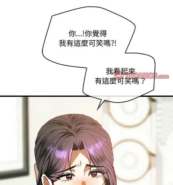 漫画《无法克制的爱/难以克制的欲望》第25话第36张图