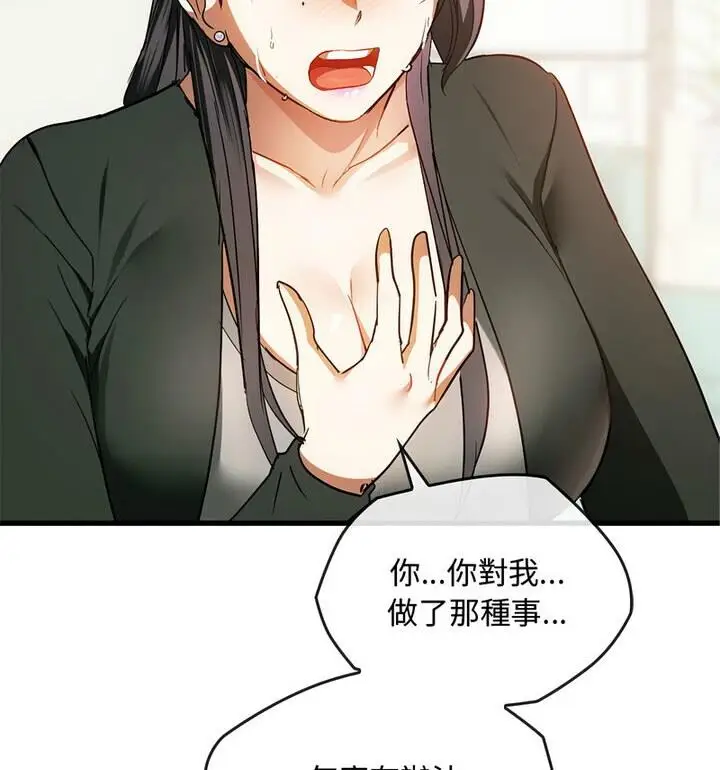 漫画《无法克制的爱/难以克制的欲望》第25话第37张图