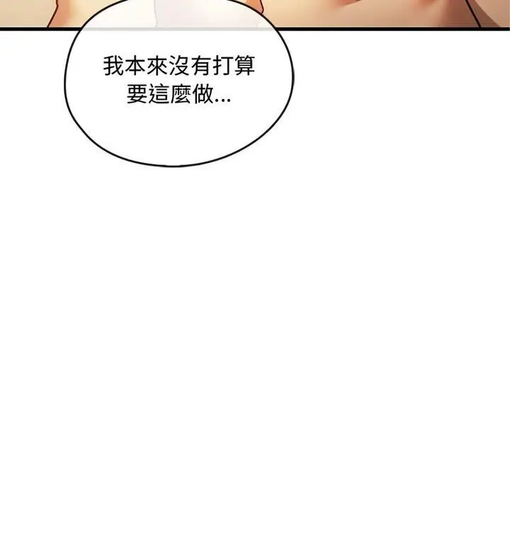 漫画《无法克制的爱/难以克制的欲望》第25话第40张图
