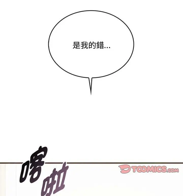 漫画《无法克制的爱/难以克制的欲望》第25话第41张图