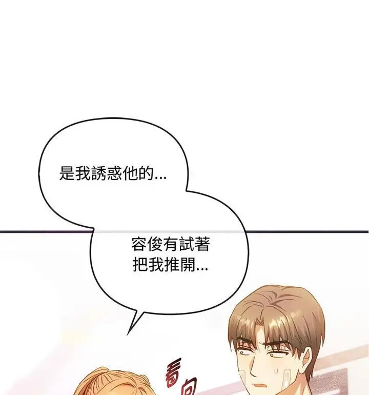 漫画《无法克制的爱/难以克制的欲望》第25话第46张图