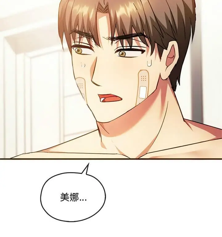 漫画《无法克制的爱/难以克制的欲望》第25话第49张图