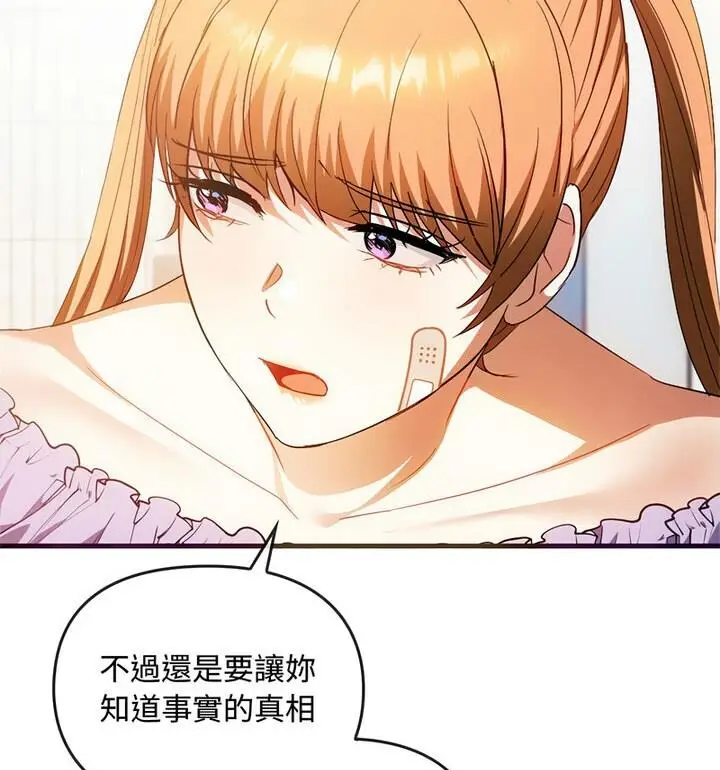 漫画《无法克制的爱/难以克制的欲望》第25话第51张图
