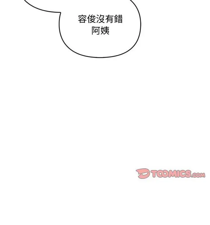 漫画《无法克制的爱/难以克制的欲望》第25话第52张图
