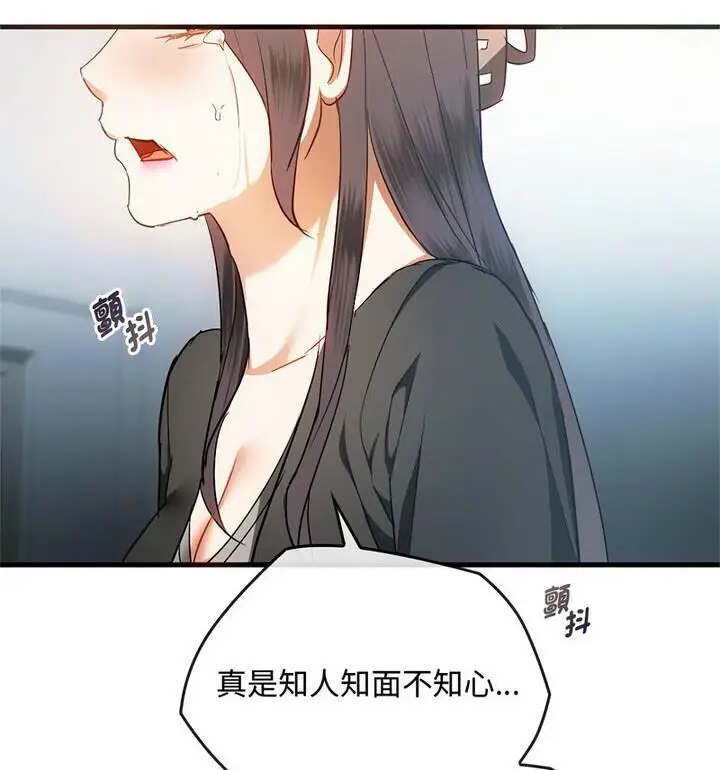 漫画《无法克制的爱/难以克制的欲望》第25话第53张图