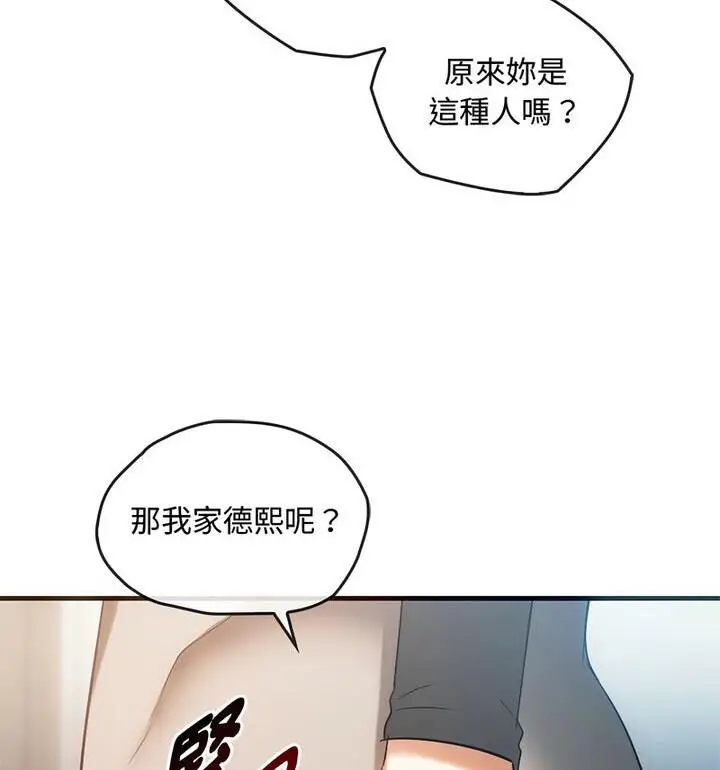漫画《无法克制的爱/难以克制的欲望》第25话第54张图