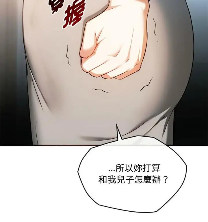 漫画《无法克制的爱/难以克制的欲望》第25话第55张图