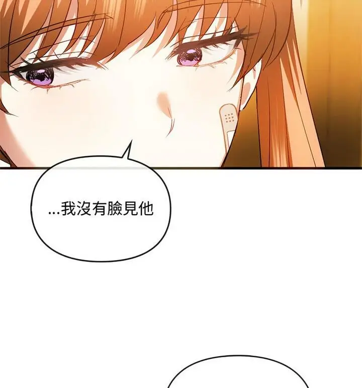 漫画《无法克制的爱/难以克制的欲望》第25话第57张图