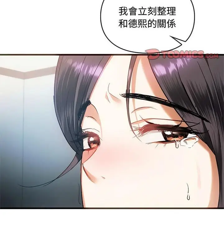 漫画《无法克制的爱/难以克制的欲望》第25话第58张图