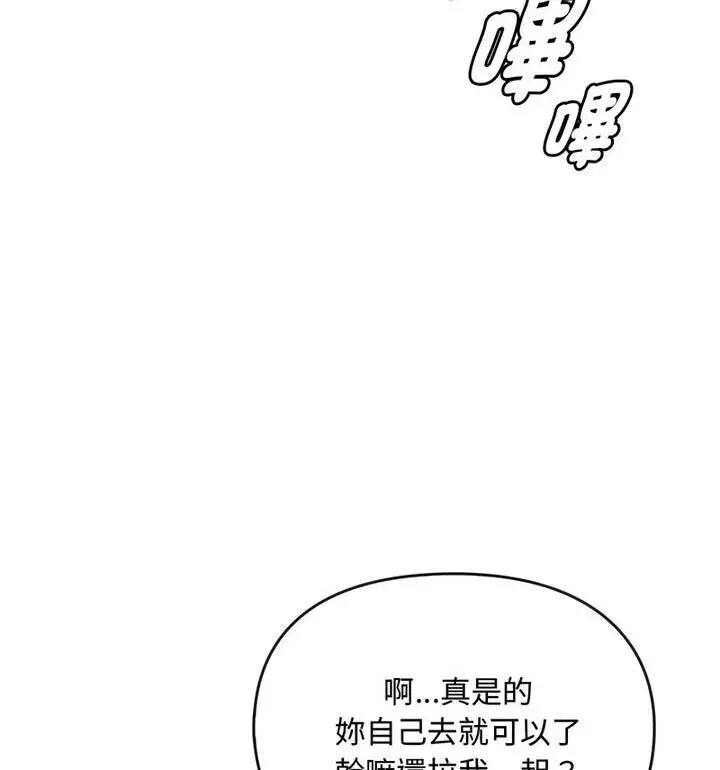 漫画《无法克制的爱/难以克制的欲望》第25话第60张图