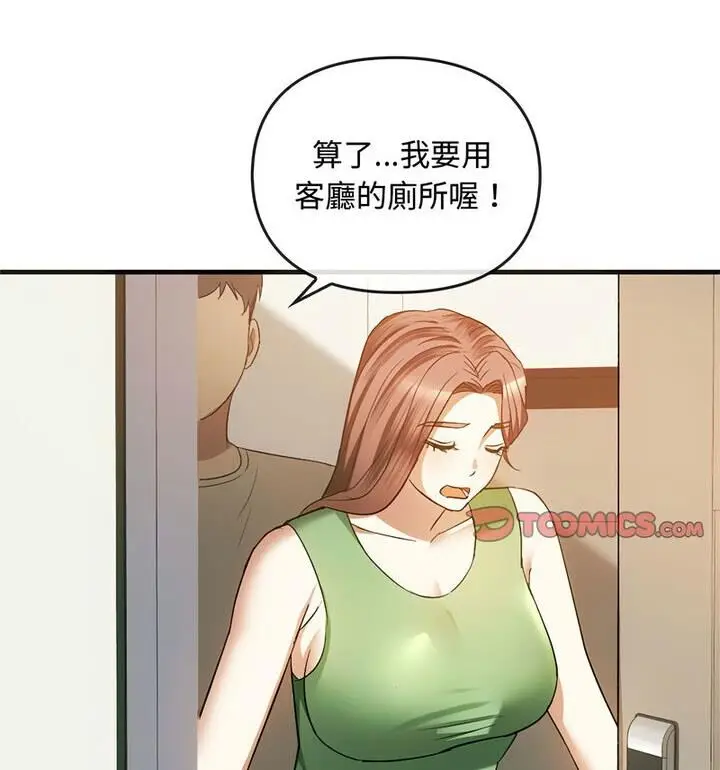 漫画《无法克制的爱/难以克制的欲望》第25话第63张图