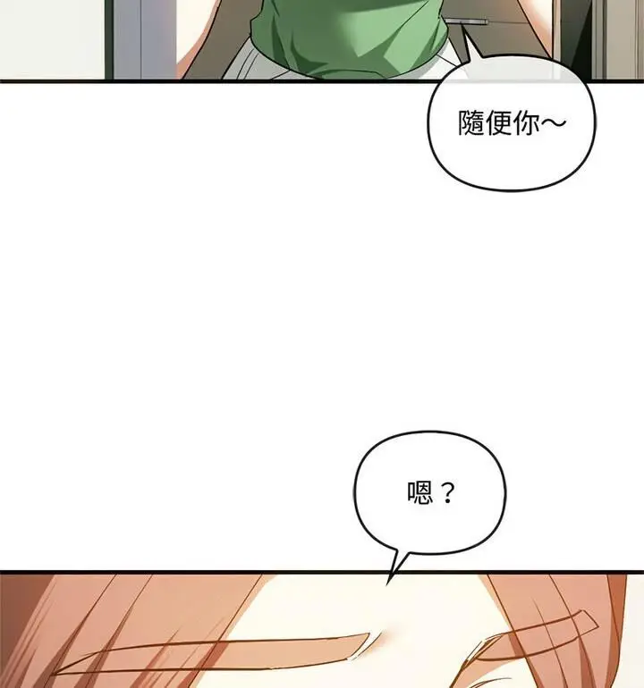 漫画《无法克制的爱/难以克制的欲望》第25话第64张图