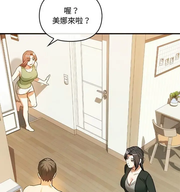 漫画《无法克制的爱/难以克制的欲望》第25话第67张图
