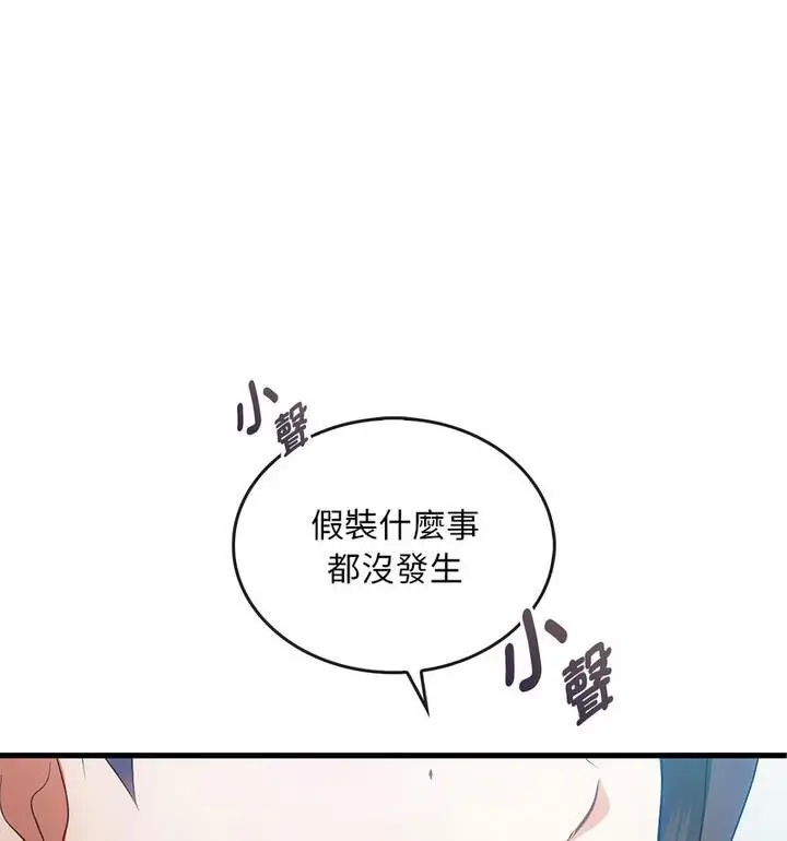 漫画《无法克制的爱/难以克制的欲望》第25话第70张图