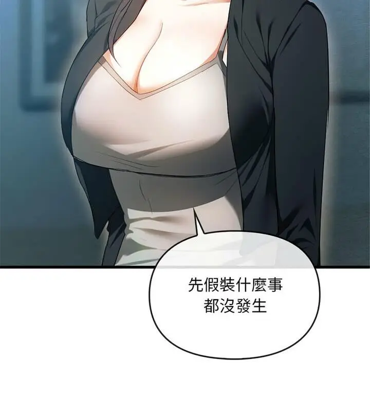 漫画《无法克制的爱/难以克制的欲望》第25话第73张图