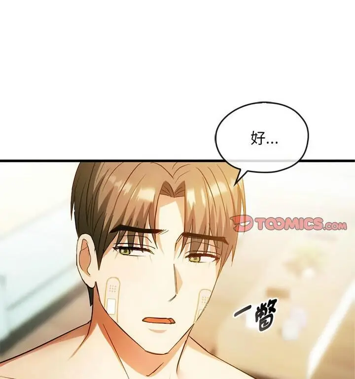 漫画《无法克制的爱/难以克制的欲望》第25话第74张图