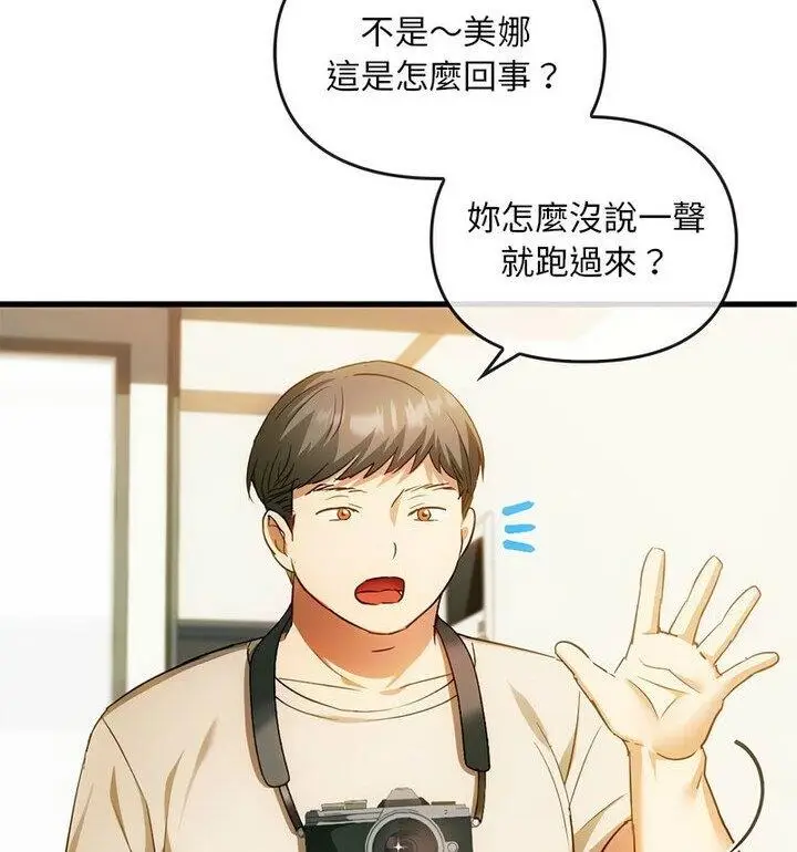 漫画《无法克制的爱/难以克制的欲望》第25话第76张图