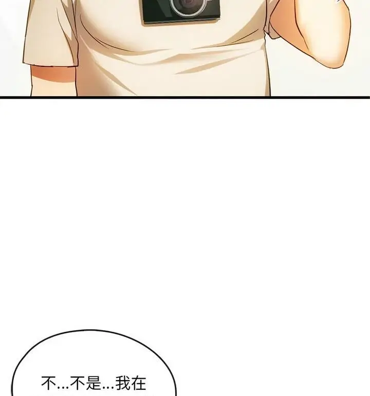 漫画《无法克制的爱/难以克制的欲望》第25话第77张图