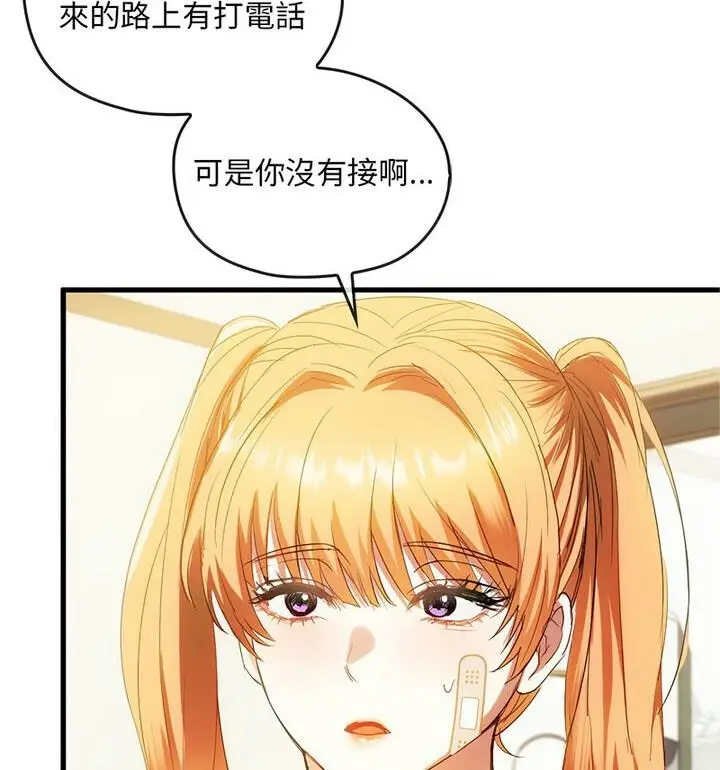 漫画《无法克制的爱/难以克制的欲望》第25话第78张图