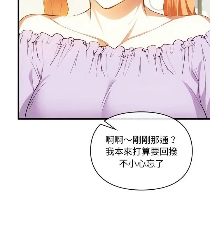 漫画《无法克制的爱/难以克制的欲望》第25话第79张图