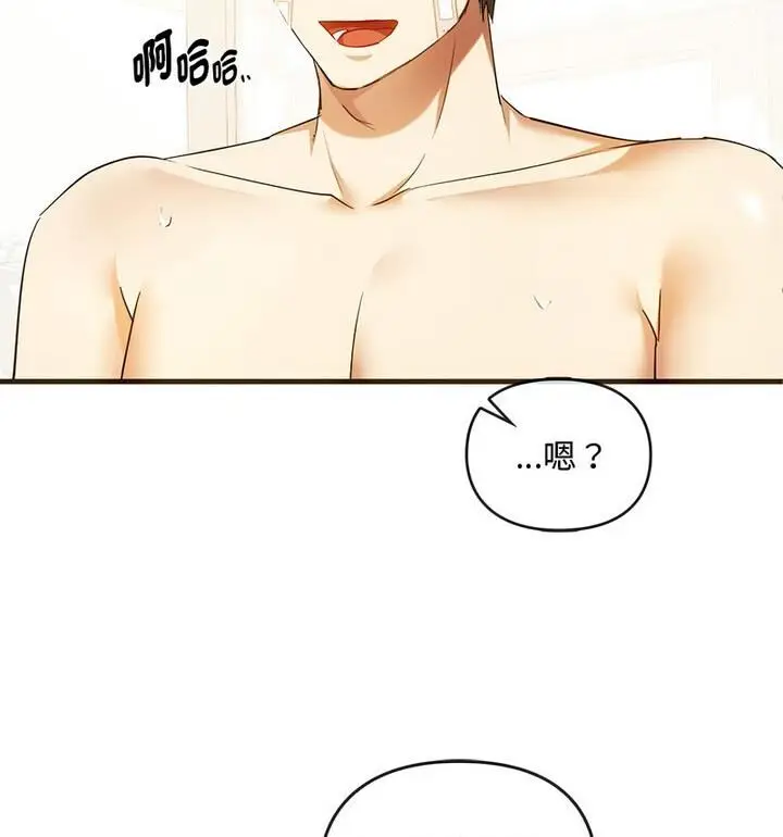 漫画《无法克制的爱/难以克制的欲望》第25话第81张图