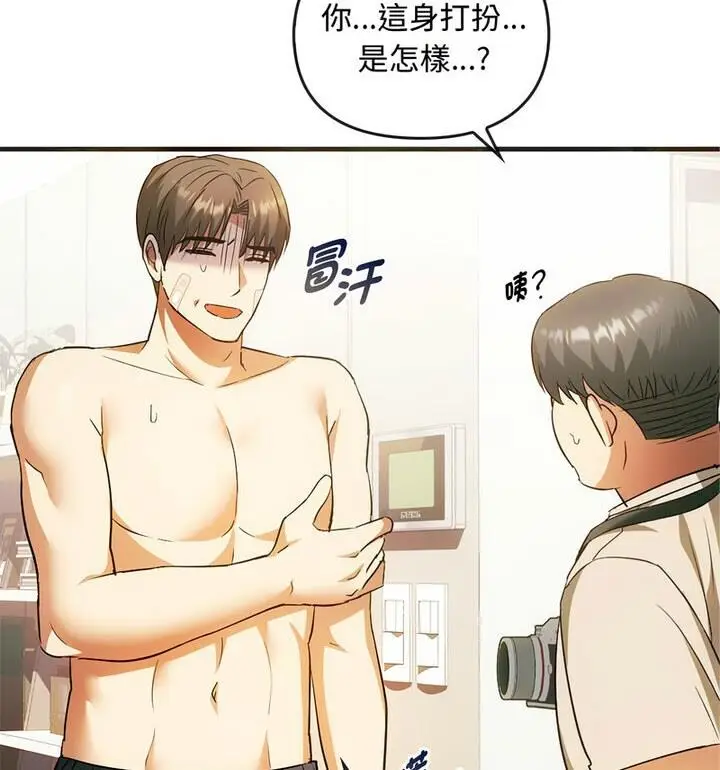 漫画《无法克制的爱/难以克制的欲望》第25话第82张图