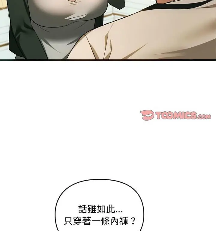 漫画《无法克制的爱/难以克制的欲望》第25话第85张图