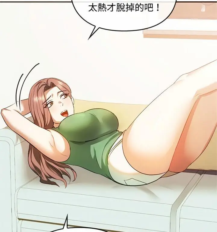 漫画《无法克制的爱/难以克制的欲望》第25话第88张图