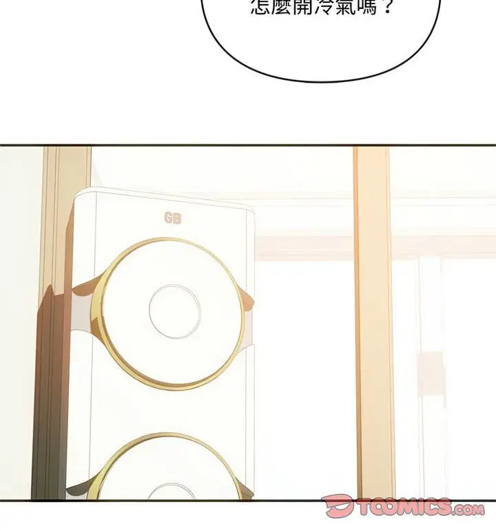 漫画《无法克制的爱/难以克制的欲望》第25话第90张图