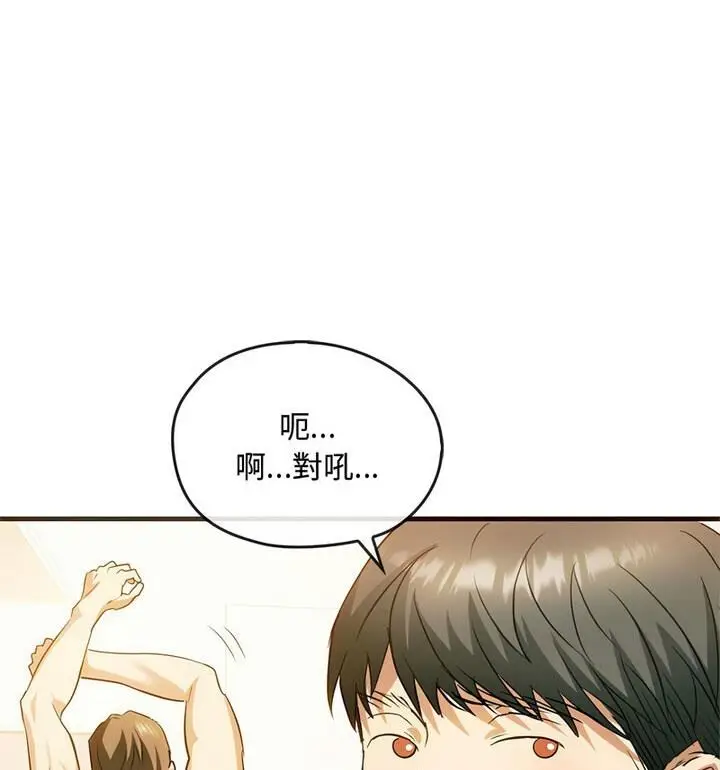 漫画《无法克制的爱/难以克制的欲望》第25话第91张图
