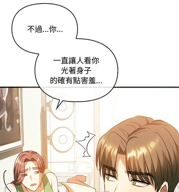 漫画《无法克制的爱/难以克制的欲望》第25话第93张图
