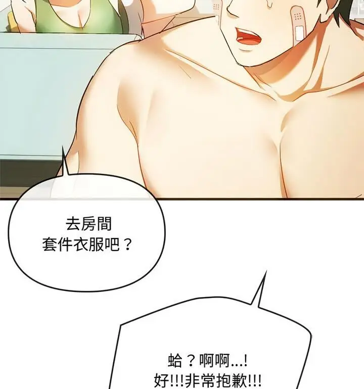 漫画《无法克制的爱/难以克制的欲望》第25话第94张图