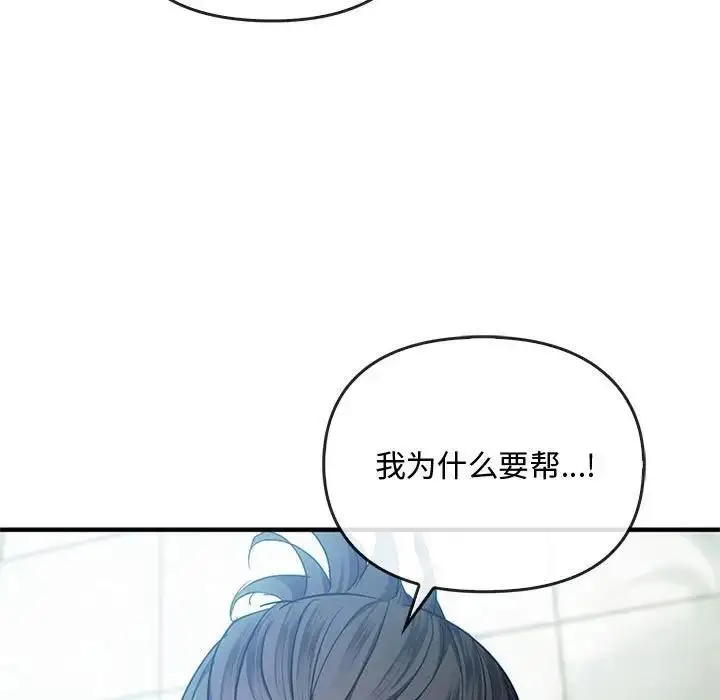 漫画《无法克制的爱/难以克制的欲望》第26话第109张图
