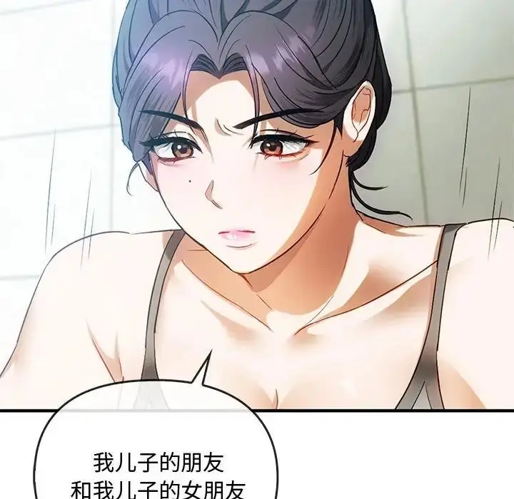 漫画《无法克制的爱/难以克制的欲望》第26话第110张图