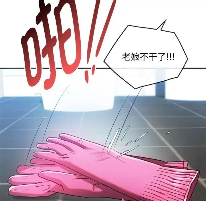 漫画《无法克制的爱/难以克制的欲望》第26话第112张图