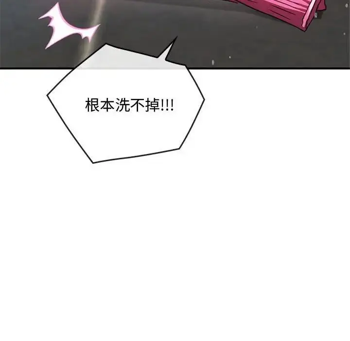 漫画《无法克制的爱/难以克制的欲望》第26话第113张图