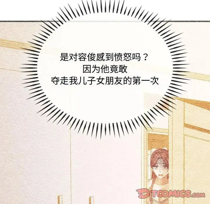漫画《无法克制的爱/难以克制的欲望》第26话第117张图