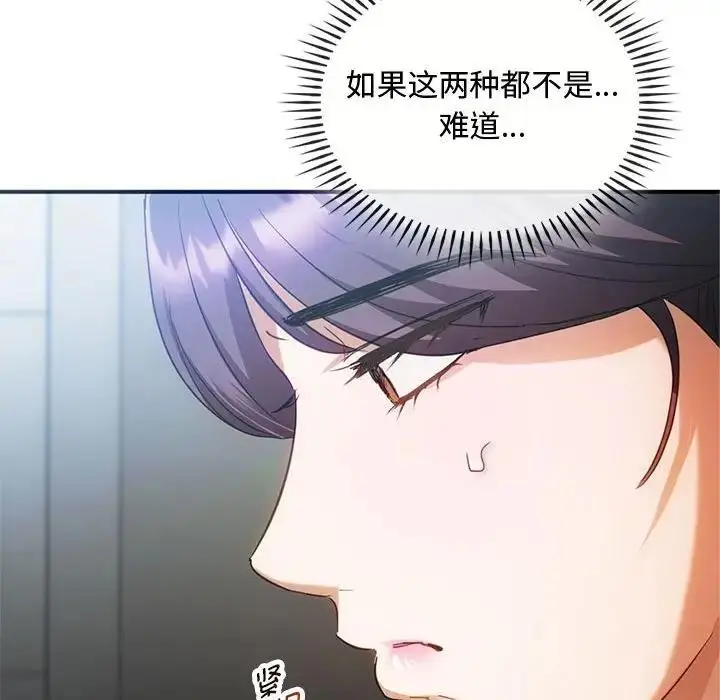 漫画《无法克制的爱/难以克制的欲望》第26话第122张图