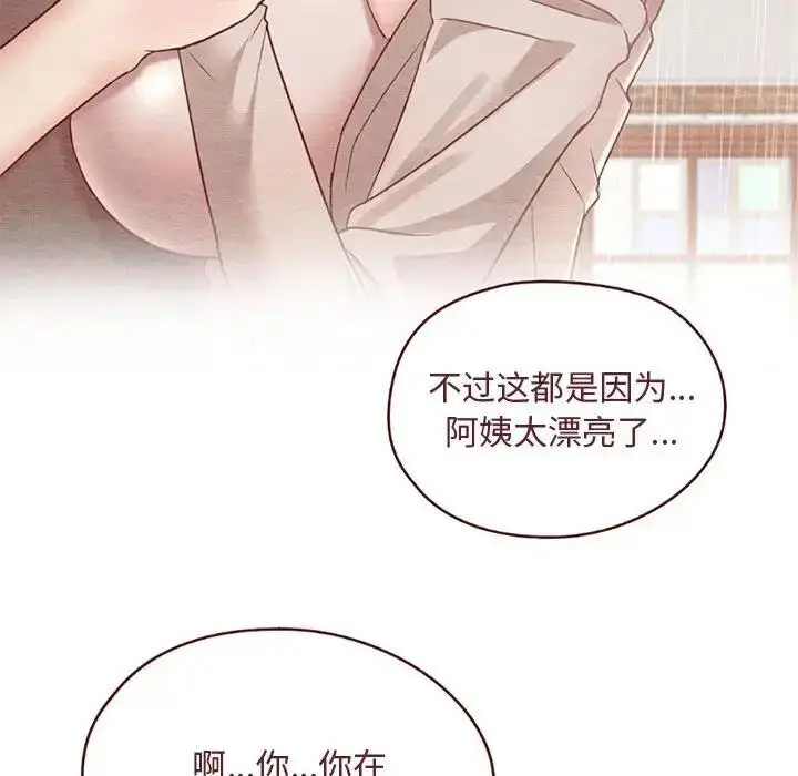 漫画《无法克制的爱/难以克制的欲望》第26话第126张图