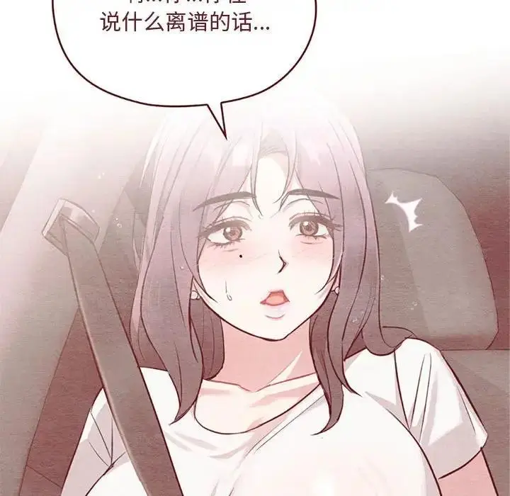 漫画《无法克制的爱/难以克制的欲望》第26话第127张图