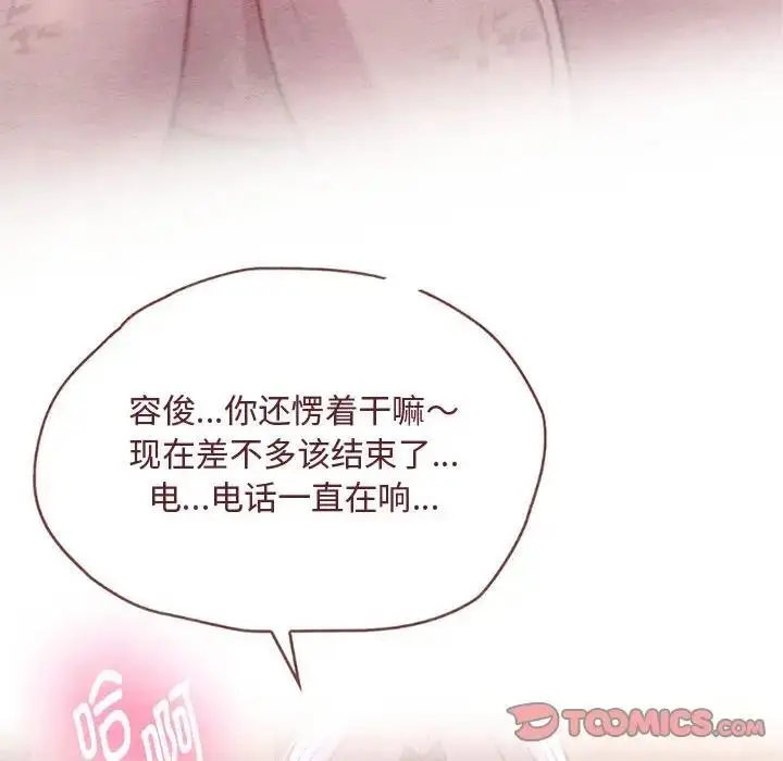 漫画《无法克制的爱/难以克制的欲望》第26话第129张图
