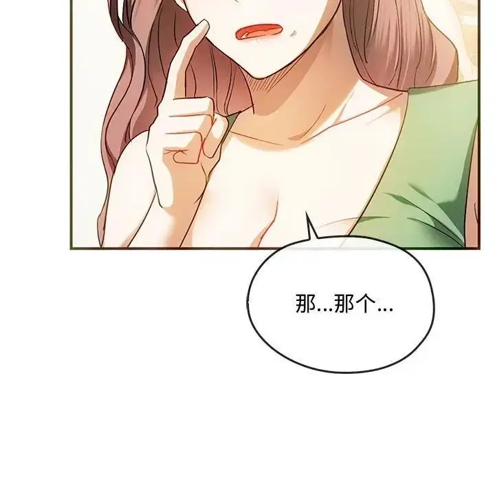 漫画《无法克制的爱/难以克制的欲望》第26话第13张图