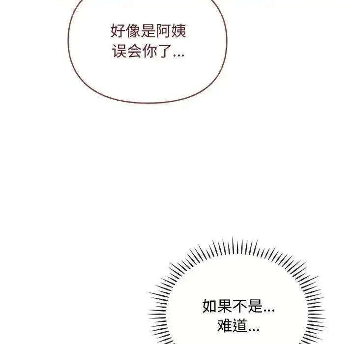 漫画《无法克制的爱/难以克制的欲望》第26话第134张图