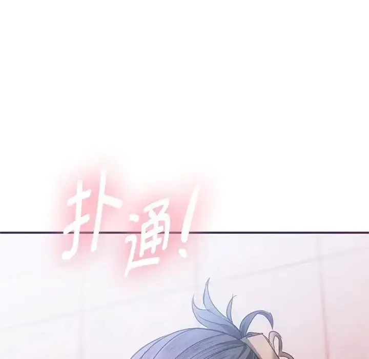漫画《无法克制的爱/难以克制的欲望》第26话第136张图