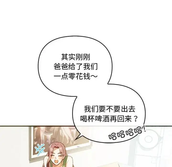 漫画《无法克制的爱/难以克制的欲望》第26话第14张图